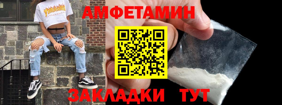 Амфетамин Premium Кисловодск