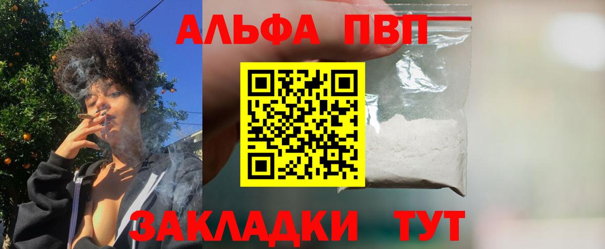 A PVP Crystall Кисловодск