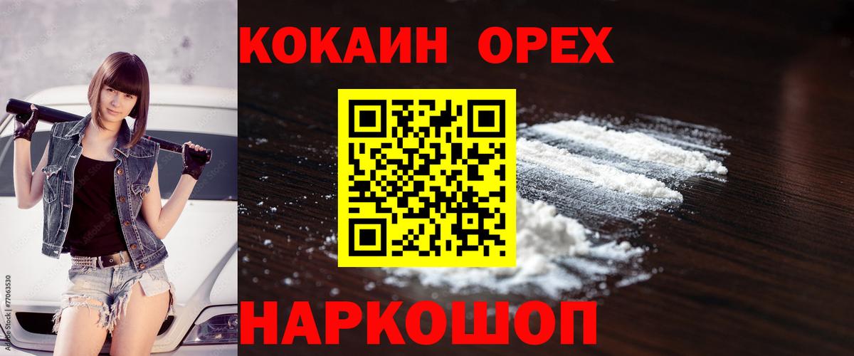 Кокаин 97%  Вход с VPN  КОКАИН Перу  Кисловодск 