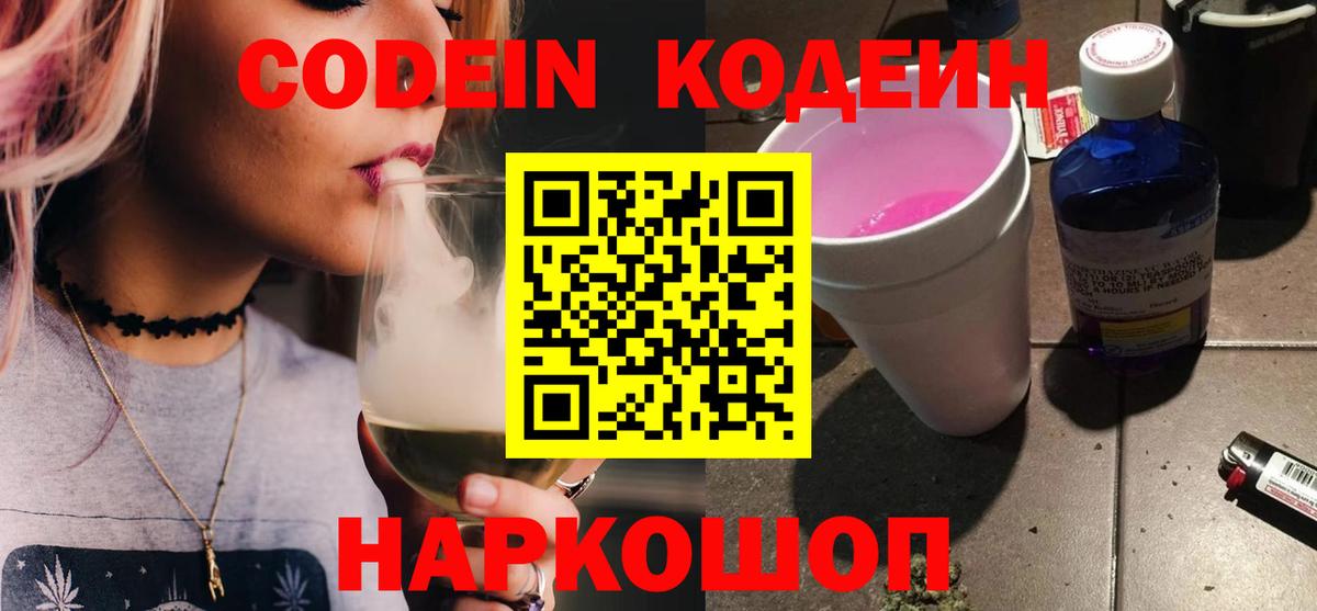 как найти наркотики  Кодеиновый сироп Lean напиток Lean (лин)  Вход с VPN  Кисловодск 