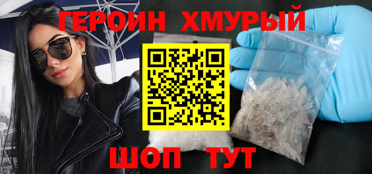 Кисловодск  Героин белый  Вход с VPN 