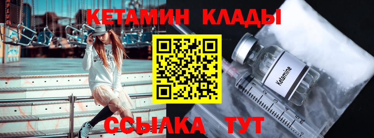 Кисловодск  Кетамин ketamine  Вход с VPN 