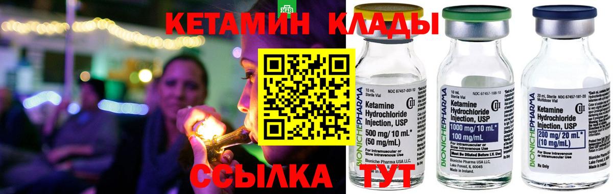 Кетамин VHQ Кисловодск