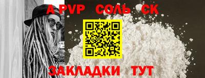 a pvp Краснокаменск