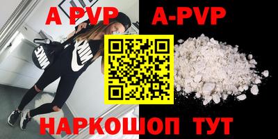 a pvp Краснокаменск