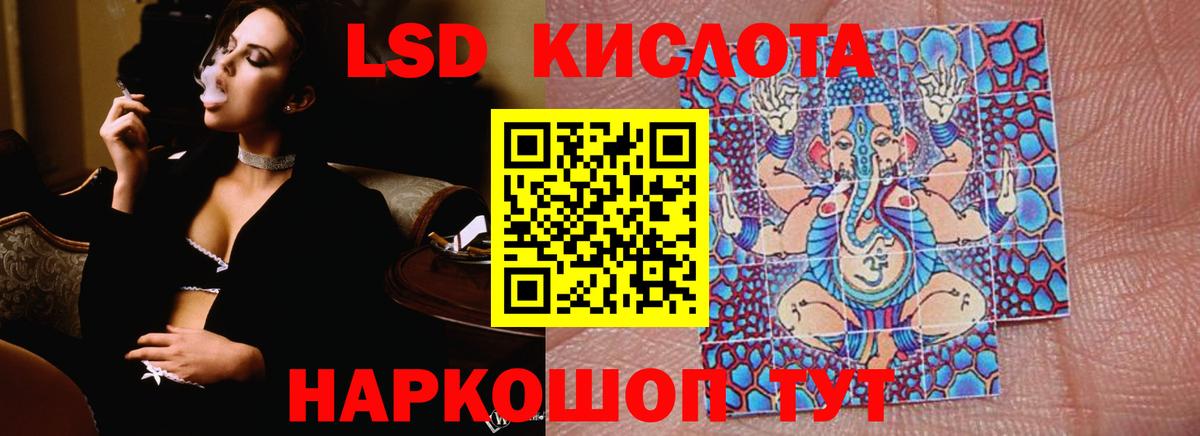 LSD-25 экстази ecstasy Кисловодск