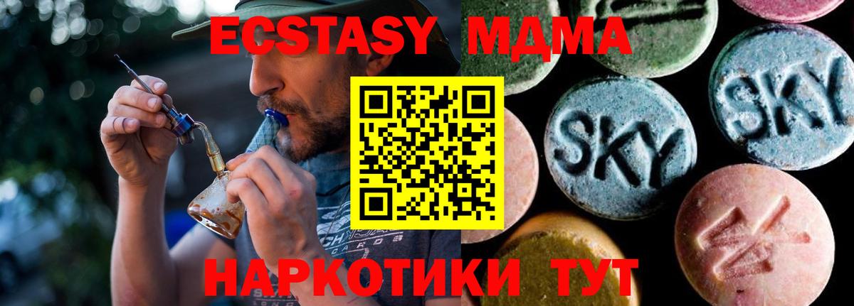 МДМА кристаллы Кисловодск
