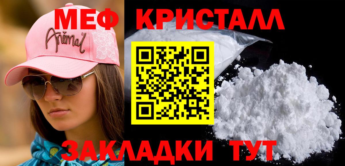 Меф mephedrone  Вход с VPN  Мефедрон  Кисловодск  Меф VHQ 