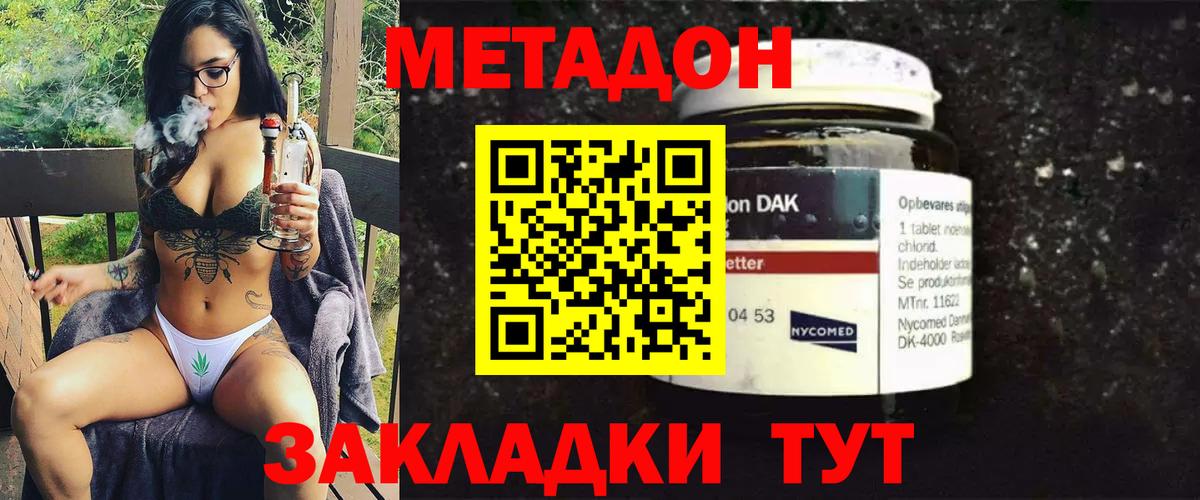 Метадон белоснежный  Вход с VPN  Метадон мёд  Кисловодск 